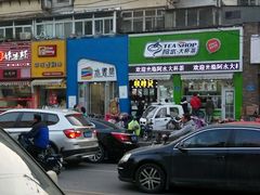 -阿水大杯茶(山师水云间店)