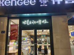 -仟吉KenGee(汪家墩店)