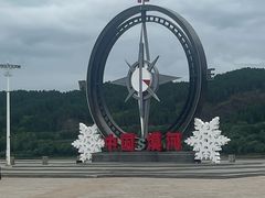 -北极村旅游风景区