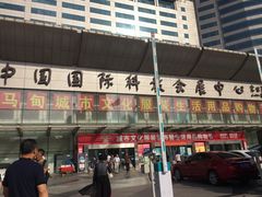 -中国国际会展中心-马甸购物街