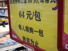 -京客隆超市(北苑店)