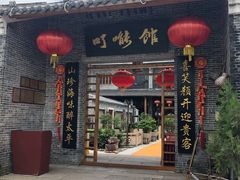 门面-顺德了能馆(虎门店)