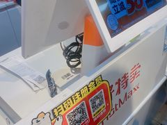 -好特卖HotMaxx(杭州滨江宝龙城店)