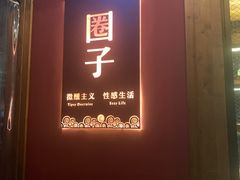 -CIRCLE·酒吧(第一国际店)