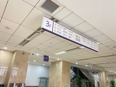 -北京市垂杨柳医院