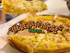 -做披萨的奇葩(中海央墅店)