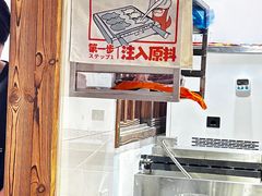 -粉粉乐鲷鱼烧(美罗城店)
