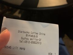 账单-星巴克(苏州诚品店)