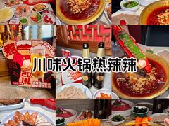 -小龙坎火锅(全球总店)