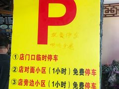 -金杨拉面王小吃面馆·牛三宝面·红烧牛肉粉