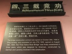 -兰州黄河桥梁博物馆