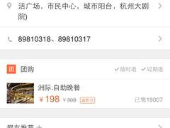 -杭州国际会议中心洲际酒店-原素全日餐厅(解放东路店)