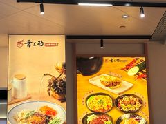 -合景·悠方(成都店)
