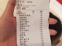 账单-7口辣火锅杯(九洲新世界店)