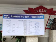 -广州羽毛球中心羽毛球馆