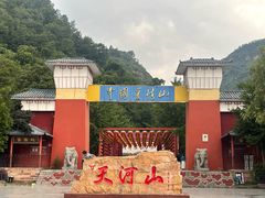 -爱情山风景区