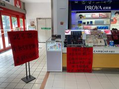-家乐福(八宝街店)