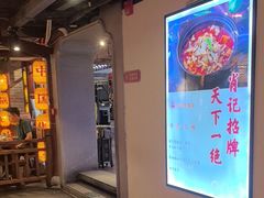 -肖记公安牛肉鱼杂馆·省级非物质文化遗产(崇仁路江滩直营店)