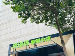 -禾珍珠家常小馆(河南博物院店)