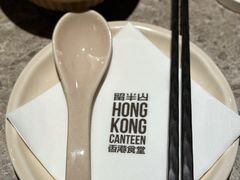 -留半山·香港食堂(啦啦宝都店)