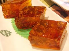 杞子桂花糕-添好运点心专门店(百老汇店)