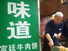 -老味道饺子馆(回民街店)