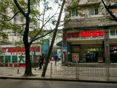 android_upload_pic-蒋六十八梯眼镜面(渝中店)
