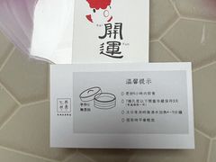 -阮大兴糕团(日月光中心店)
