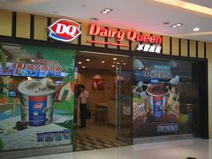 门面-DQ·蛋糕·冰淇淋(包河万达店)