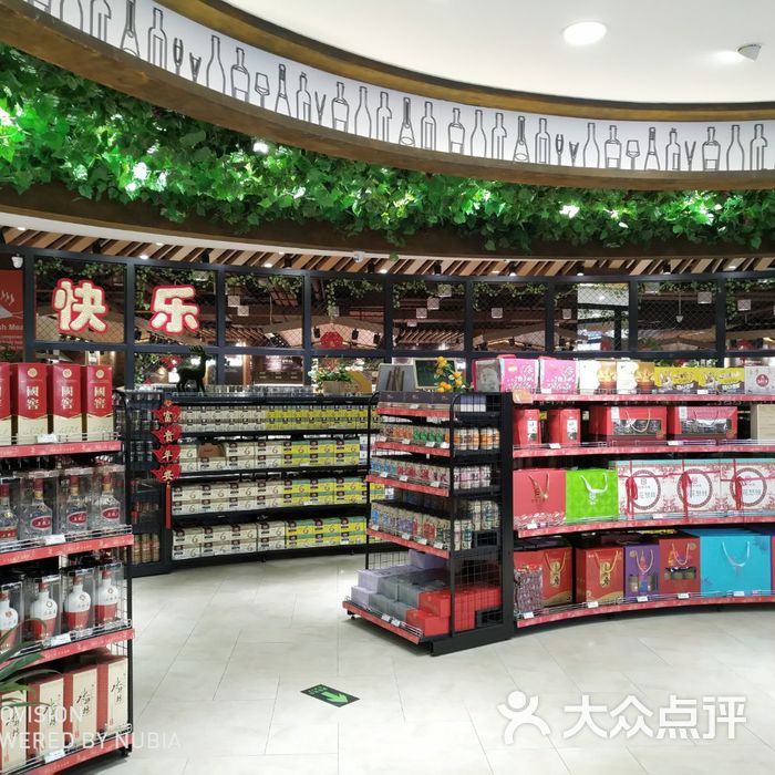 菜鲜果美精品超市