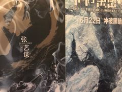 -天幕新彩云国际影城(激光巨幕店)