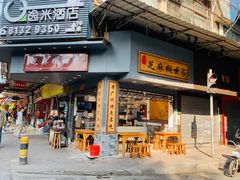 门面-芝麻糊世家(西华店)