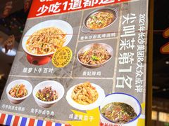 -彭耕记猪油炒小菜(吉联mall店)