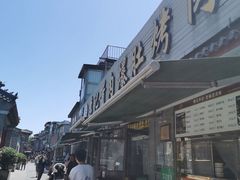 -清真·鸦儿李记·小馆(后海店)