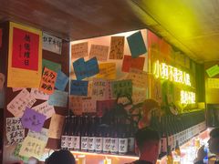 -你又瘦了小酒馆(奥体店)