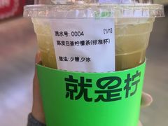 -Yes Lemon就是柠·手打柠檬茶(苏州中心一店)