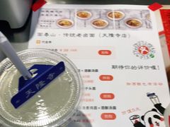 -面春山·传统老卤面(天隆寺店)