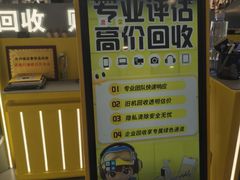 -乐邦快修手机电脑维修回收(打浦桥日月光店)