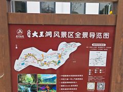 -九华秋浦胜境大王洞风景区