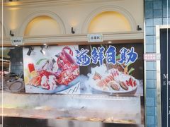 -五月罗马海鲜烤肉自助餐厅(印象城店)
