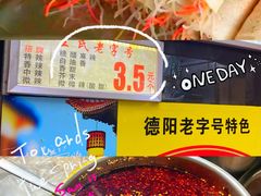 -伤心春卷(文庙老味道小吃街店)