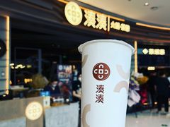 -湊湊火锅·茶憩(皇姑万象汇店)