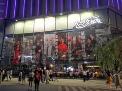 -长沙文和友(海信广场店)