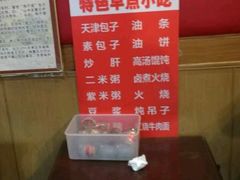 -陈寔包子王·卤煮小肠·京味小吃(龙潭店)