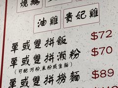 -一乐烧鹅(中环店)
