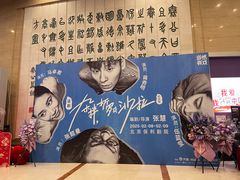 -保利剧院(保利大厦店)