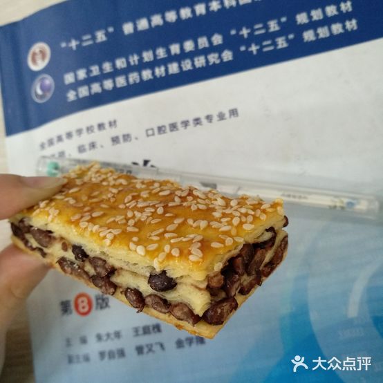 宫廷酥点