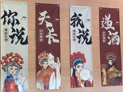 -烧肉馆(古北水镇景区店)