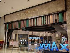 -英皇电影城(平安金融中心IMAX激光店)