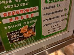 -紫光园清真北京小吃(银村街店)